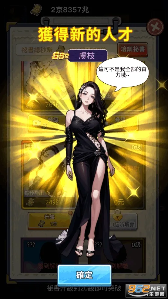 我要去打工游戏 我要去打工游戏