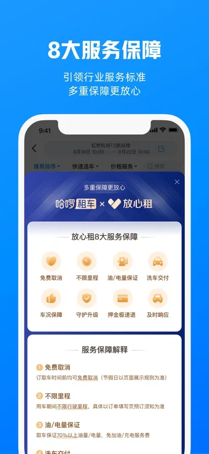 �����⳵v6.89.5 �ٷ������ͼ