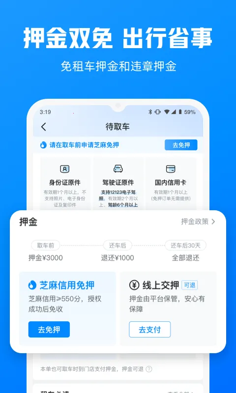 �����⳵v6.89.5 �ٷ������ͼ