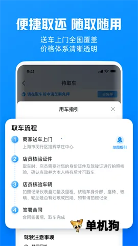 �����⳵v6.89.5 �ٷ������ͼ