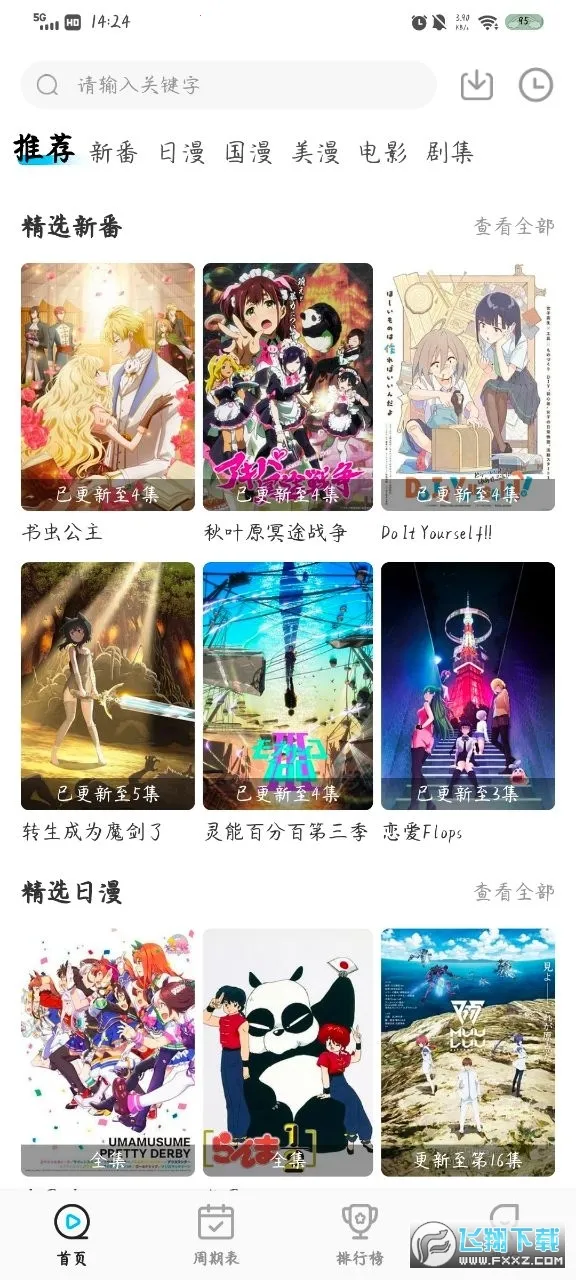 ��Ԫ������v5.8.28 ��Ѱ��ͼ