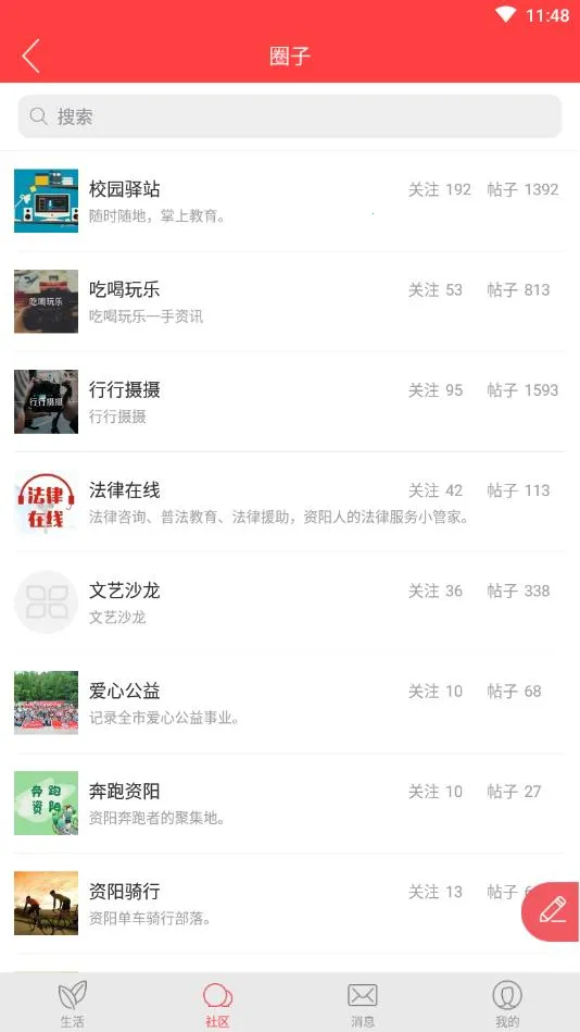 �����۲�2026�ٷ����°汾v2.5.4 ��Ѱ��ͼ