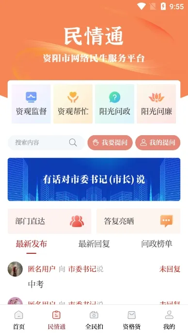 �����۲�2026�ٷ����°汾v2.5.4 ��Ѱ��ͼ