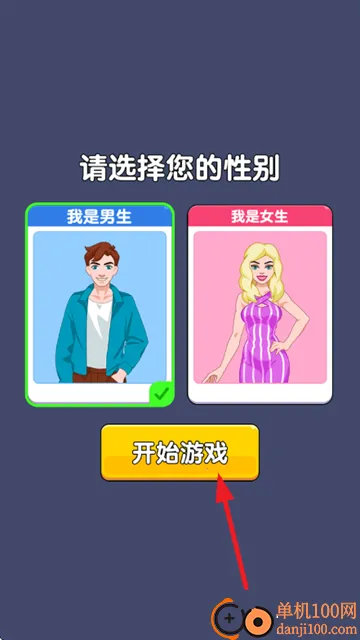 人生模拟器中国式人生 人生模拟器中国式人生