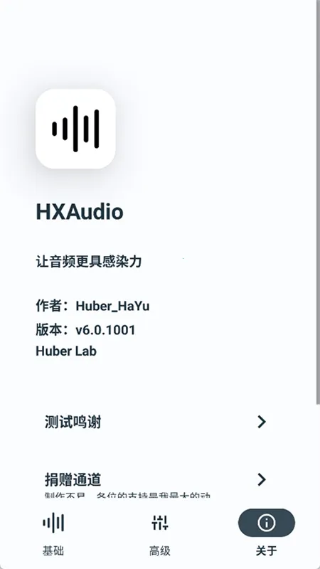HUBERSOUNDX5.0����v6.0.1001 - git.version ��׿���ͼ