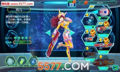 星际护卫队 星际护卫队