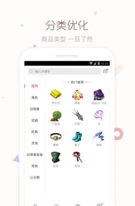 cbg�λ�վv5.87.0 ��׿���ͼ