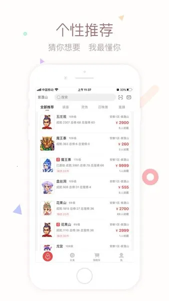 cbg�λ�վv5.87.0 ��׿���ͼ