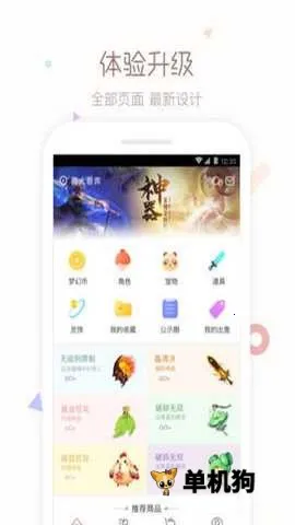 cbg�λ�վv5.87.0 ��׿���ͼ