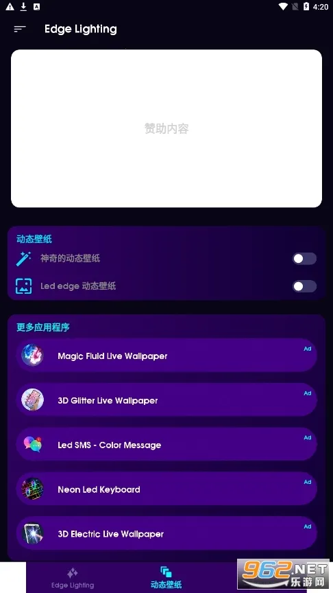 Edge Lightingv527 �ٷ������ͼ