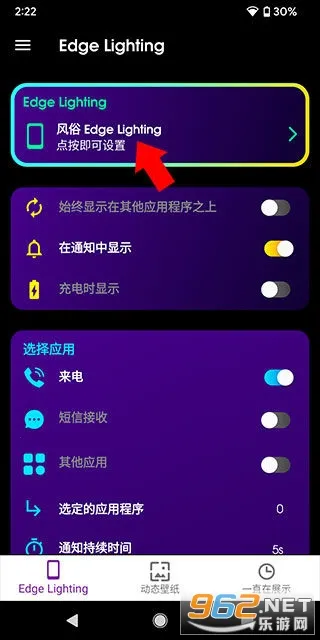 Edge Lighting Edge Lighting