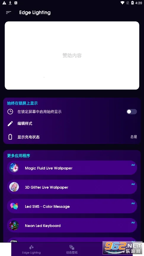 Edge Lightingv527 �ٷ������ͼ