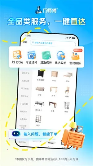 ��ʦ����׿���ֻ���v1.35.1 �ٷ������ͼ