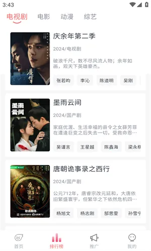 ׷��Ӱ��5.1.0����v5.2.0 �ֻ����ͼ