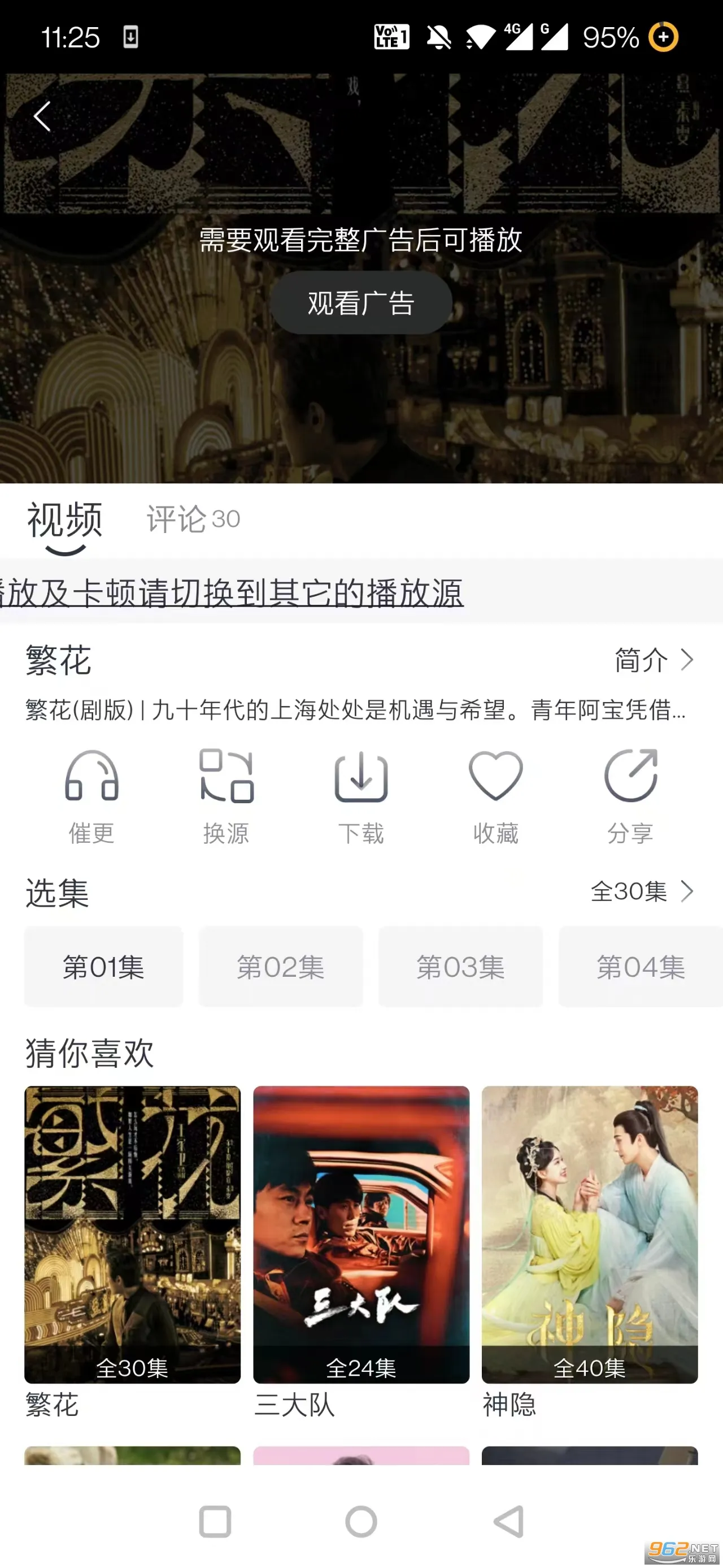 ׷��Ӱ��5.1.0����v5.2.0 �ֻ����ͼ