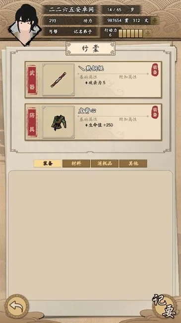 �ҵ��������ƽ��v1.0.1 �ٷ������ͼ