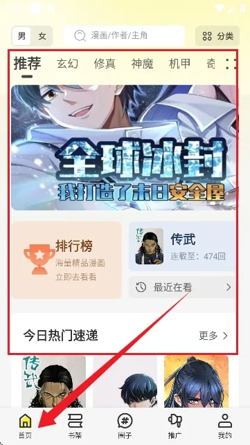 �ǻ�������app���ذ�װ