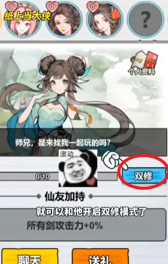 纸上当大侠金币不减反增 纸上当大侠金币不减反增