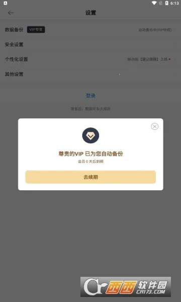 ���ļǼӰ������ֻ���v7.3.60 ��Ѱ��ͼ