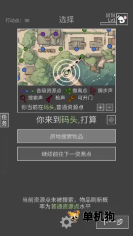 老鼠大冒险破解版 老鼠大冒险破解版