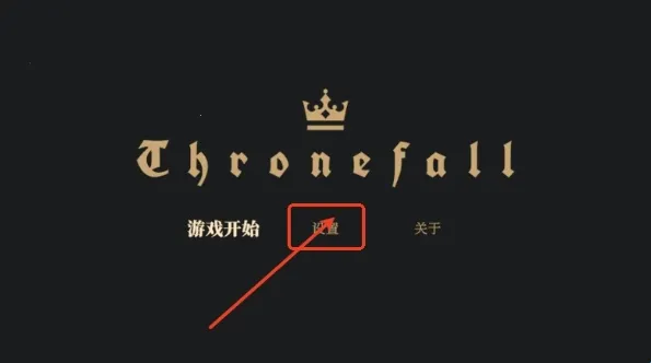 王权陨落手机版免费下载 王权陨落手机版免费下载