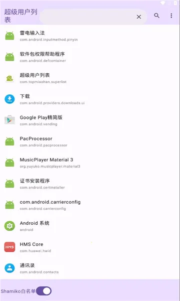 �����û��б�appv1.0 �ٷ������ͼ