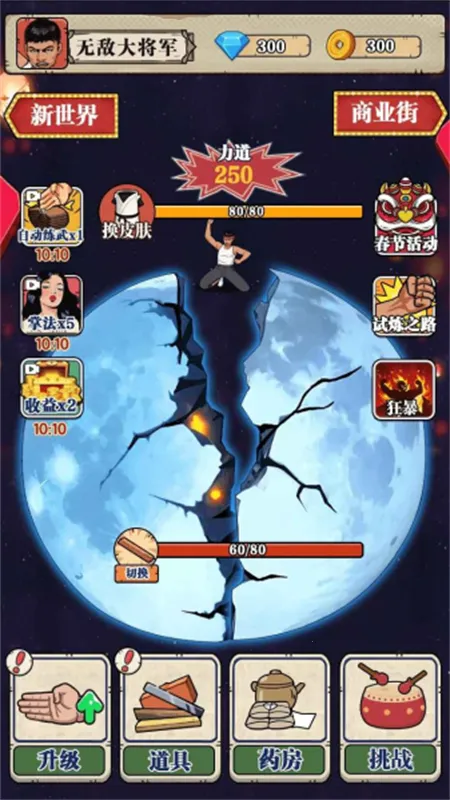 ��ש��ʦ�ƽ�����޽��������ʯv1.0 ��Ѱ��ͼ