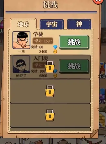 劈砖大师破解版无限金币无限钻石 劈砖大师破解版无限金币无限钻石