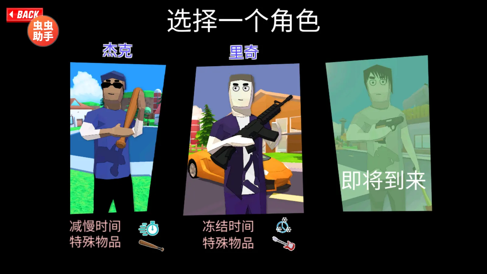 沙雕模拟器超级菜单 沙雕模拟器超级菜单