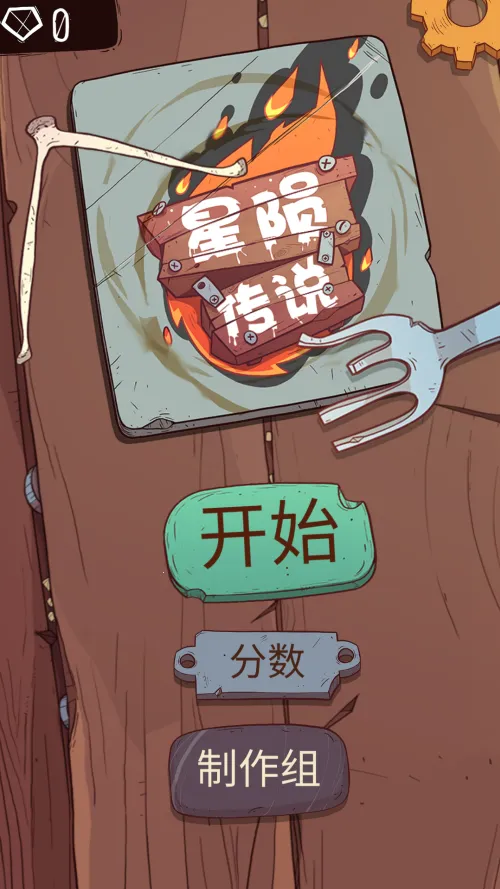 星陨传说旅程国语 星陨传说旅程国语