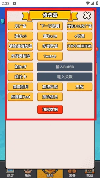 ��ҹ�����ƽ��������ʯ����v1.0 �ֻ����ͼ