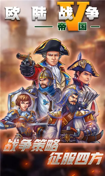 ŷ½ս��5���������ƽ��v2.6.0 ��׿���ͼ