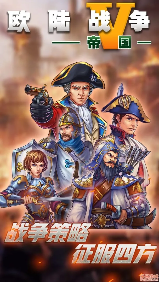 ŷ½ս��5���������ƽ��v2.6.0 ��׿���ͼ