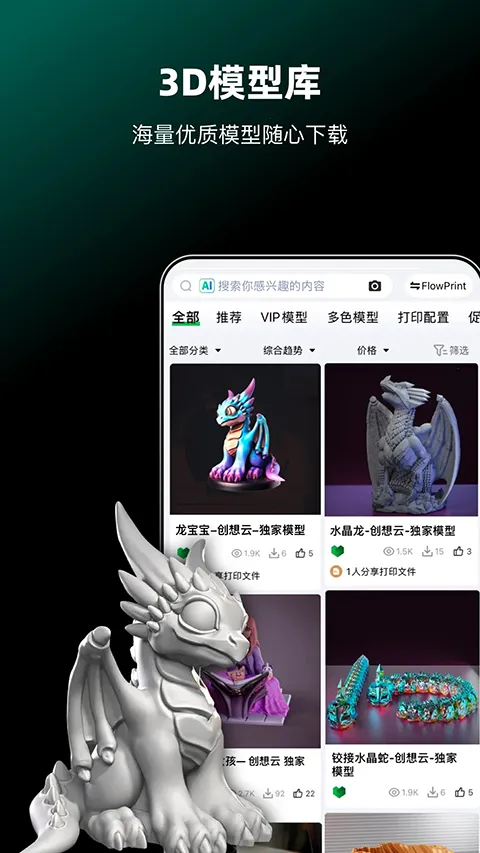 ������3D��ӡ2026���ذ�װv7.0.11 ��׿���ͼ