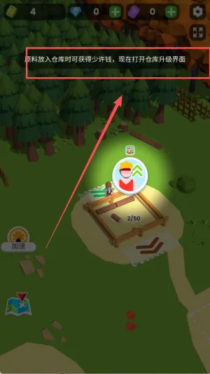 小小木材商2 小小木材商2