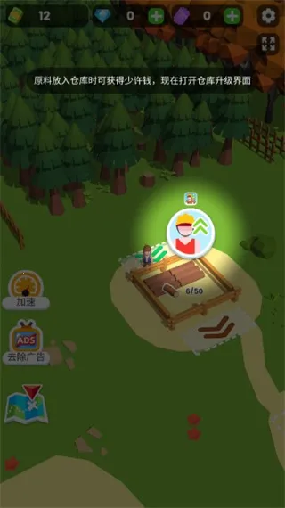 小小木材商2 小小木材商2