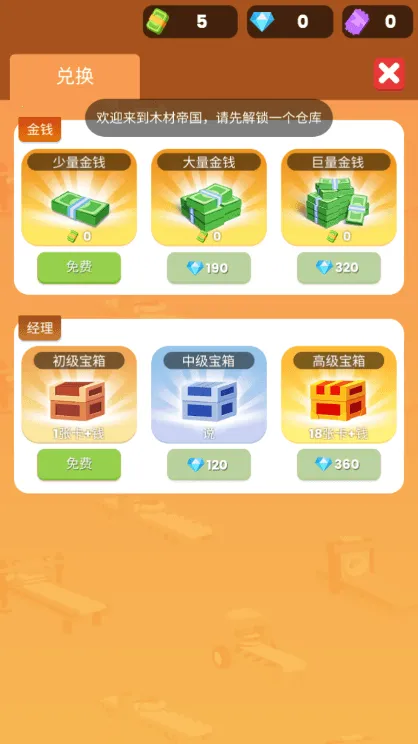 ССľ����2v2.0.8 ��׿���ͼ