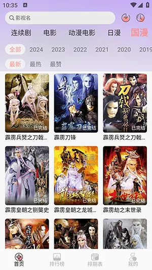 mnfans��Ѱ氲װv1.1.1 ��Ѱ��ͼ