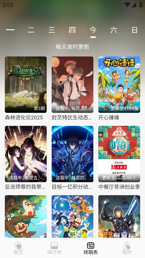 mnfans��Ѱ氲װv1.1.1 ��Ѱ��ͼ