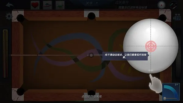 真实台球3d 安卓下载 真实台球3d 安卓下载