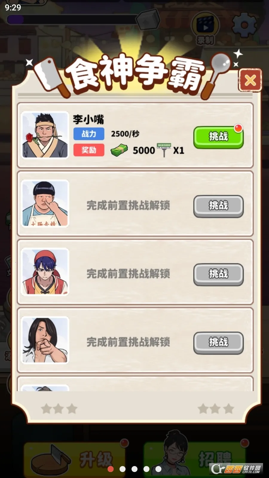 ��Ҫ��ʳ��2v1.0 �ٷ������ͼ