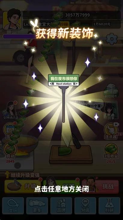 ��Ҫ��ʳ��2v1.0 �ٷ������ͼ