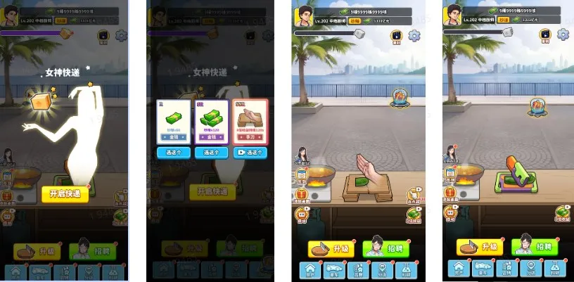 我要当食神2 我要当食神2