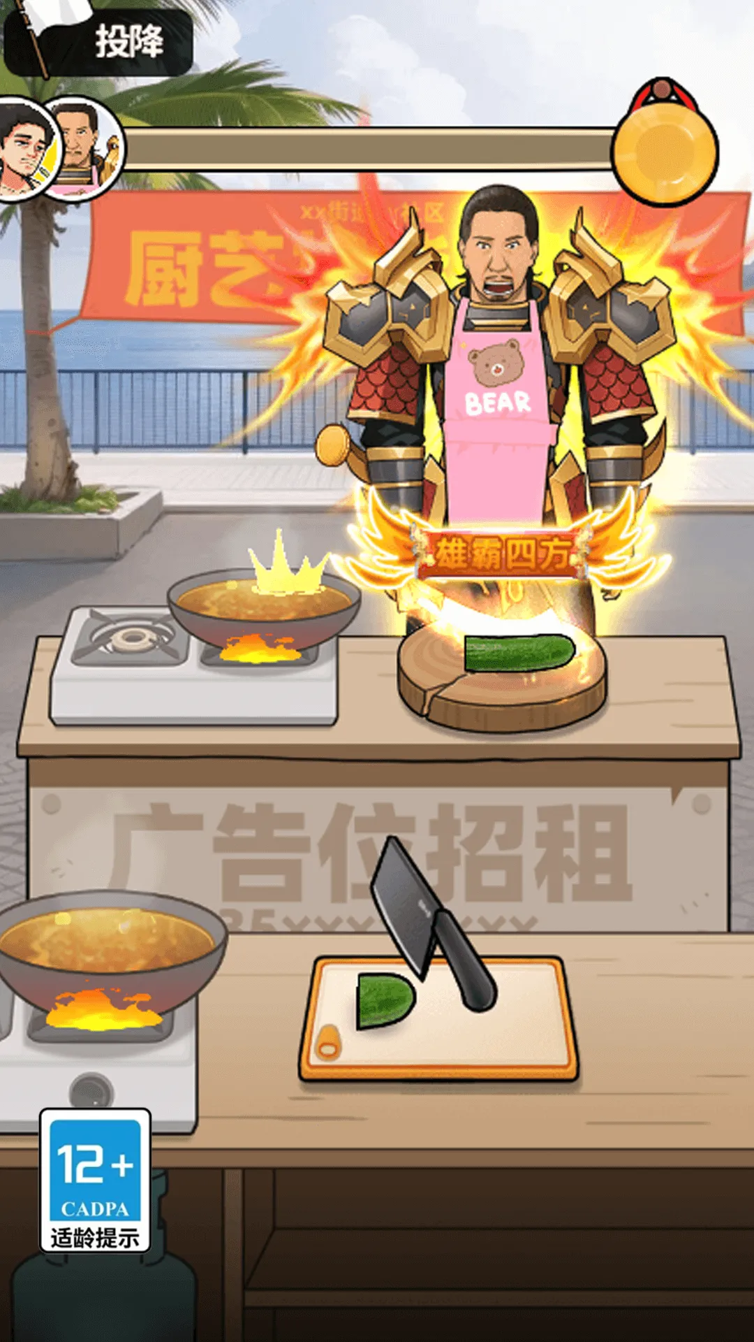 ��Ҫ��ʳ��2v1.0 �ٷ������ͼ