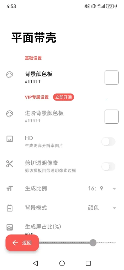 ���ǽ�ͼpro������Աv3.1.4 ��׿���ͼ