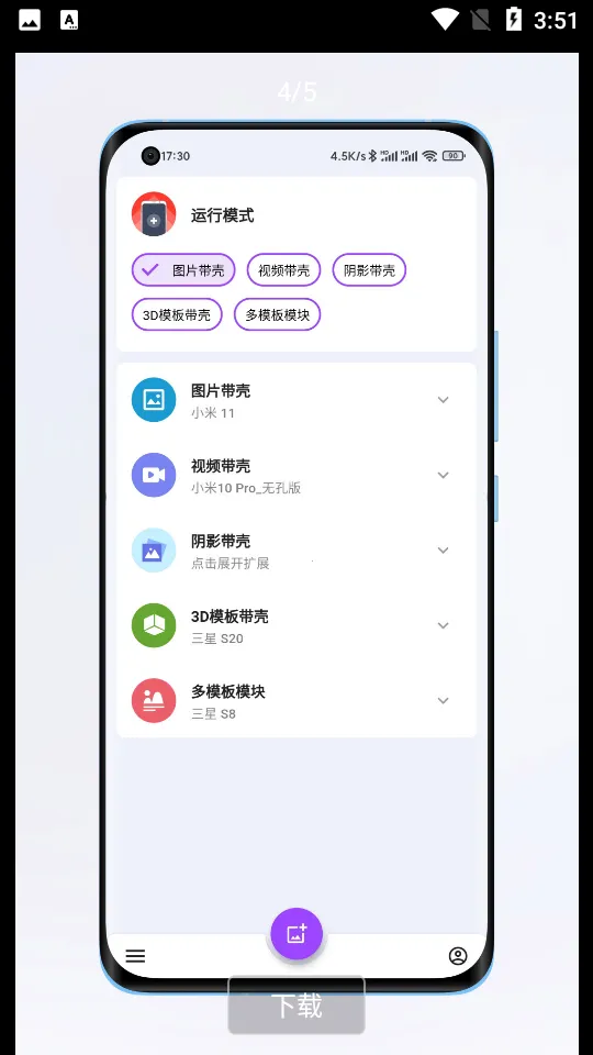 ���ǽ�ͼpro������Աv3.1.4 ��׿���ͼ