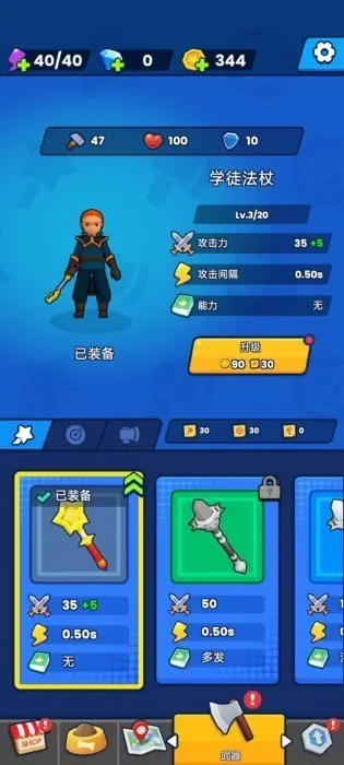 ��������������˼��v1.0.1 ��׿���ͼ