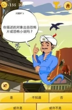 akinatour���ذ�׿v8.9.3 ��Ѱ��ͼ