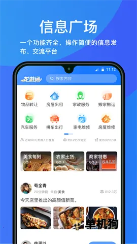 ����ͨ2026�ٷ����°汾v3.0.7 ��Ѱ��ͼ