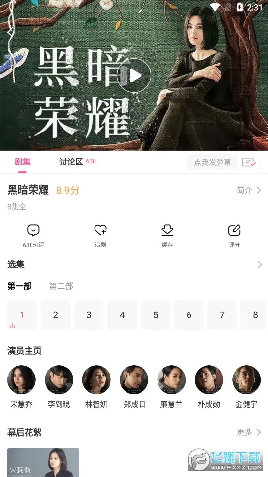 ����tv����v6.7.8 ��׿���ͼ